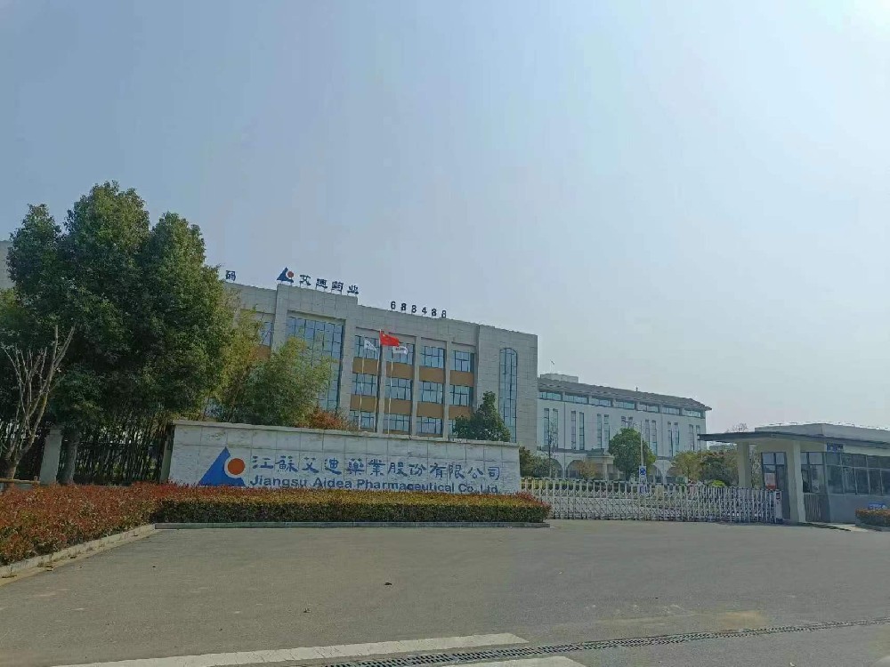 辽宁安徽艾迪药业股份有限公司