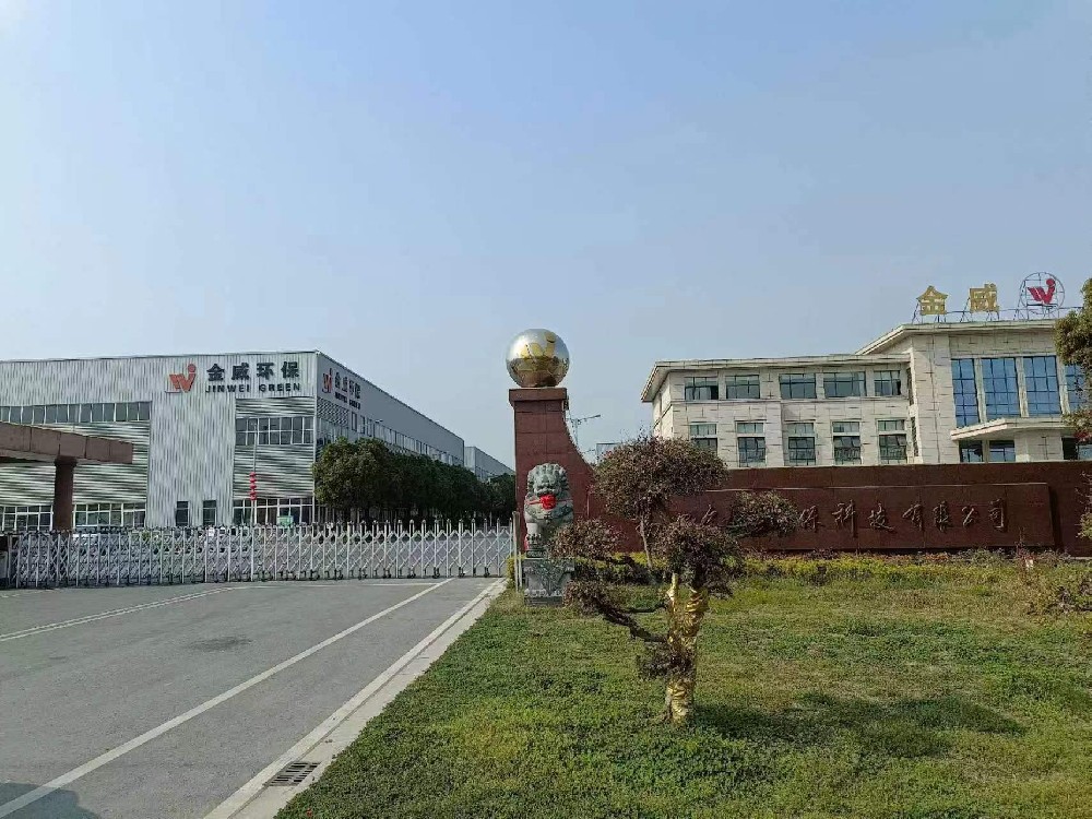 陕西金威环保